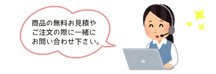 搬入・組立代行料金について