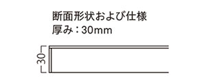 SP 大理石柄天板断面形状