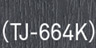 2（TJ-664K）