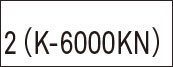 2（K-6000KN）