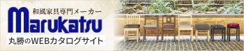 マルカツカタログサイト