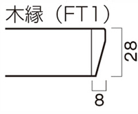 FT1 サイズ