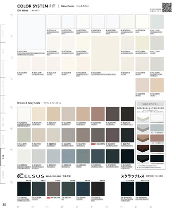 アイカ メラミン化粧板カタログ35P